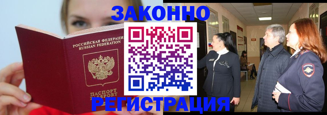 временная регистрация в квартире в Саратовской области