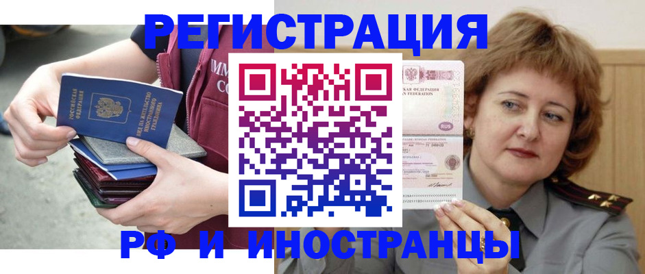 прописка в квартире в Саратовской области
