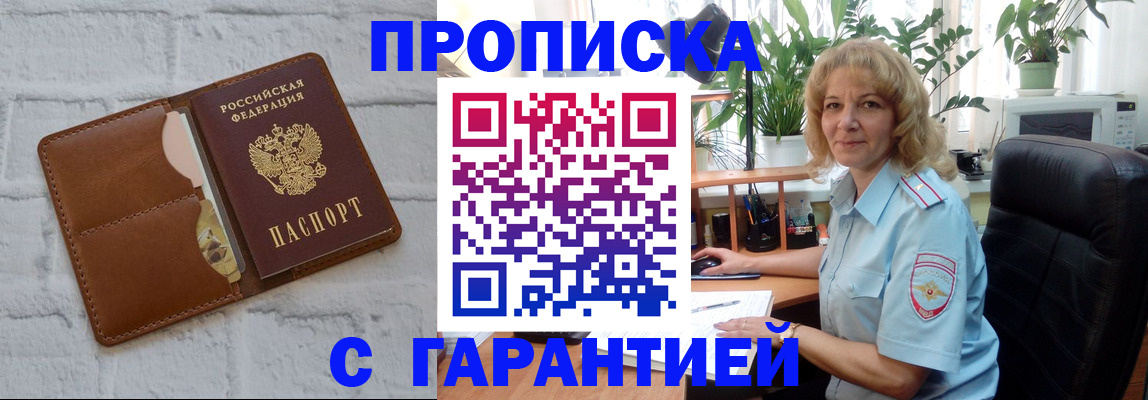 прописка поиск в Саратовской области
