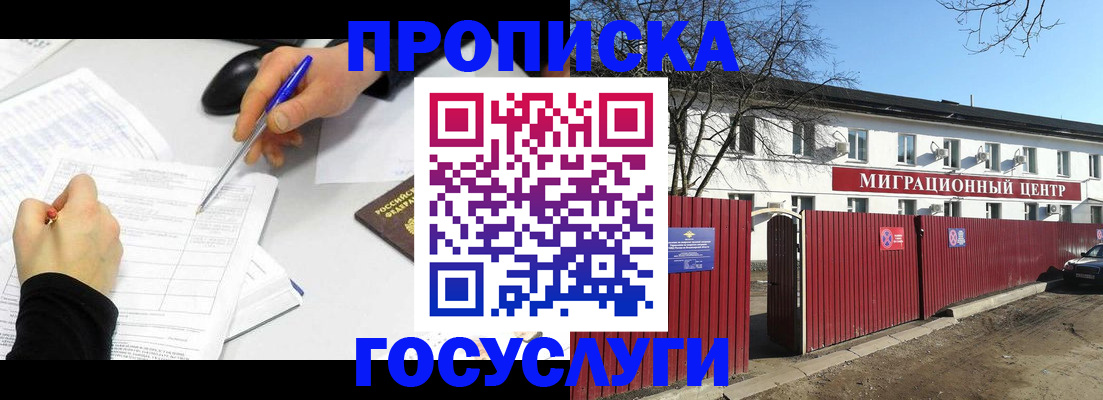 прописка ребенка в Саратовской области